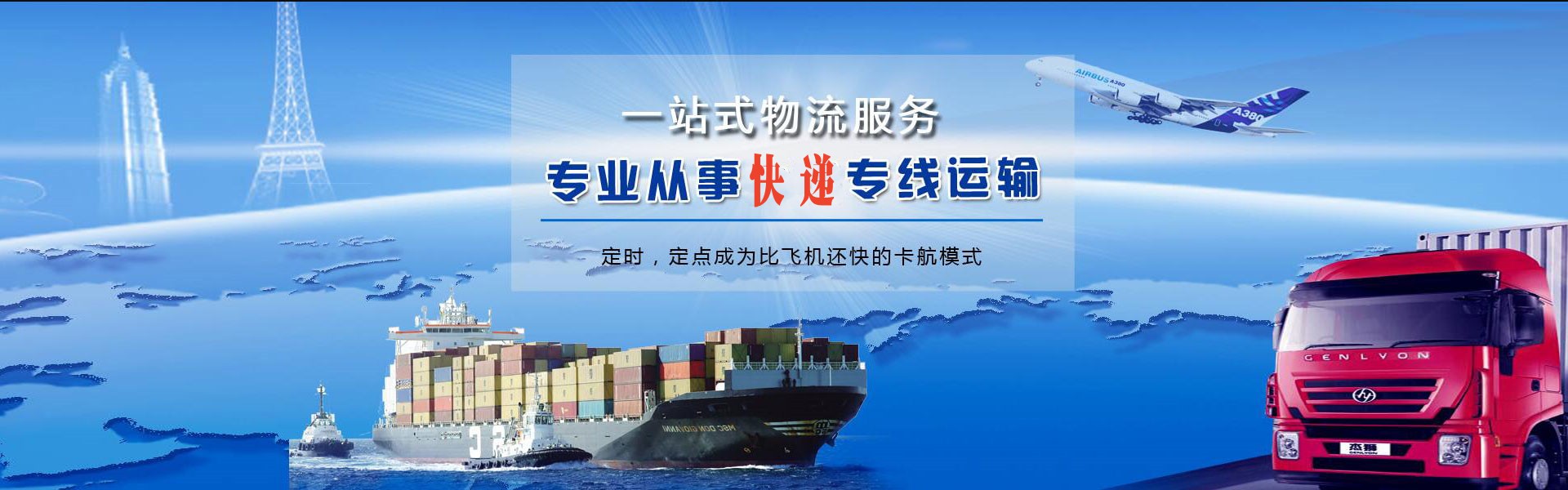 衢江到北京物流公司-衢江至北京物流专线-衢江空运到北京-优时通物流有限公司