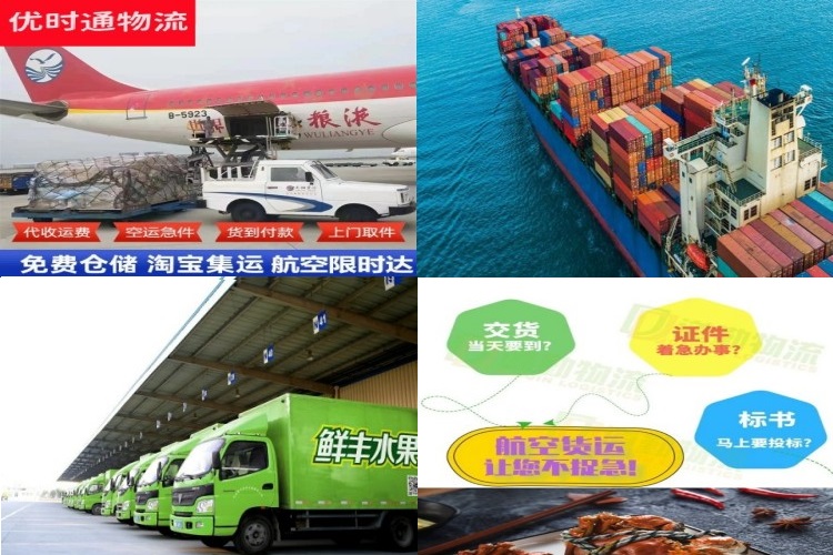 衢江到北京航空货运公司-衢江到北京物流专线